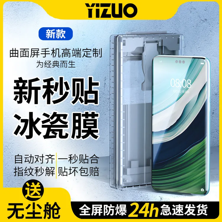 华为mate60pro手机膜mate60pro+陶瓷保护膜60RS钢化水凝曲屏全包