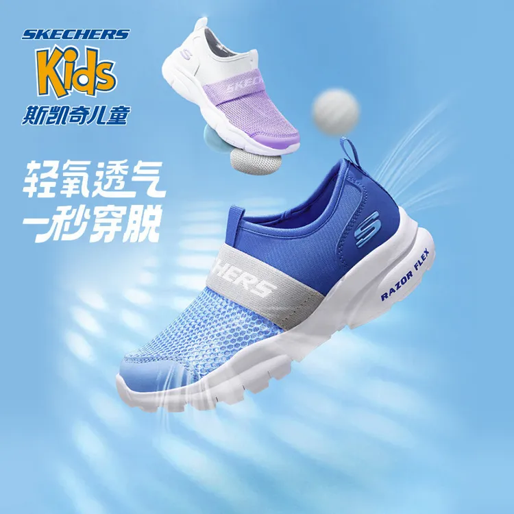 【透气款】斯凯奇官方男女童尤莱特穿搭一脚蹬透气防滑缓震运动鞋