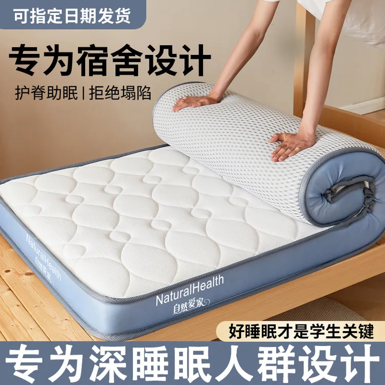 V/雅鹿乳胶床垫遮盖物加厚软垫家用卧室床褥垫学生宿舍专用软垫子