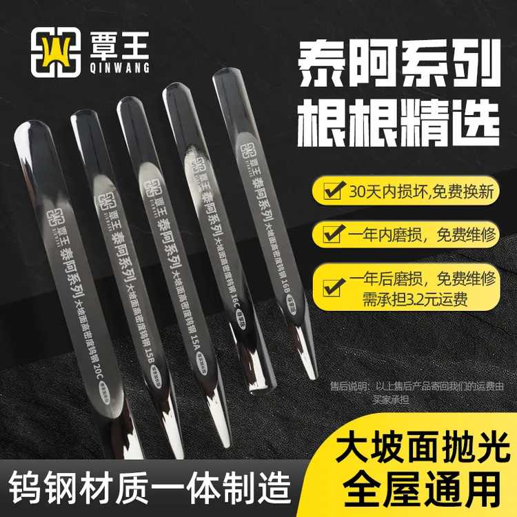 泰阿系列大坡面超长高密度美缝钨钢压缝片加长镜面刮板平缝墙地面