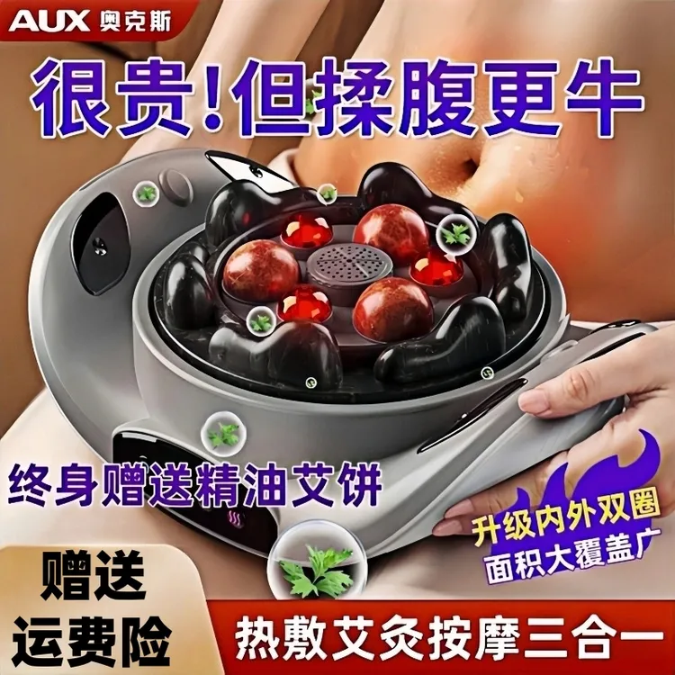 奥克斯砭石揉腹仪腹部按摩器自动加热揉肚子神器益生促进肠胃蠕动