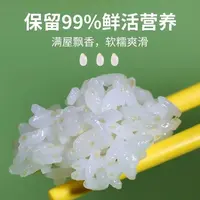 盘锦大米1斤 好吃的盘锦大米