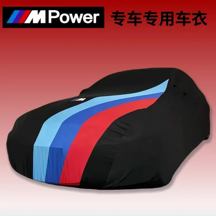 适用于宝马7系5系防尘弹力布车衣车罩m3m5防雨防晒z4阻燃隔热车套