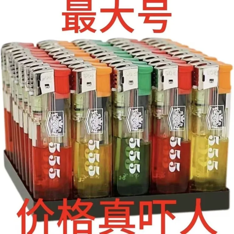 大号加厚明火防爆防风打火机家用超市便利店适用批发零售商店