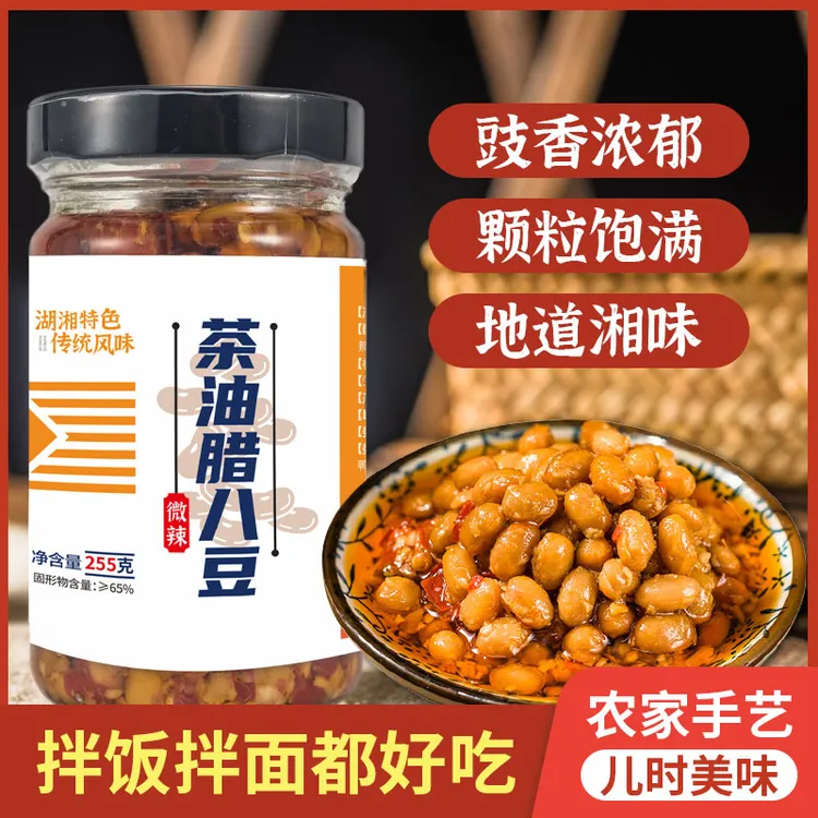 湘野红姐茶油腊八豆255g/瓶鲜香软糯颗粒饱满拌面下饭传统工艺