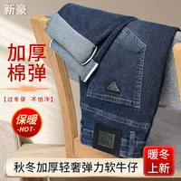 2025秋季男士牛仔裤冬季厚款轻奢潮流弹力直筒百搭休闲长裤高品质
