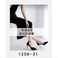 【敏敏】高端女鞋 125B-31气质百搭单鞋~21C125B-31
