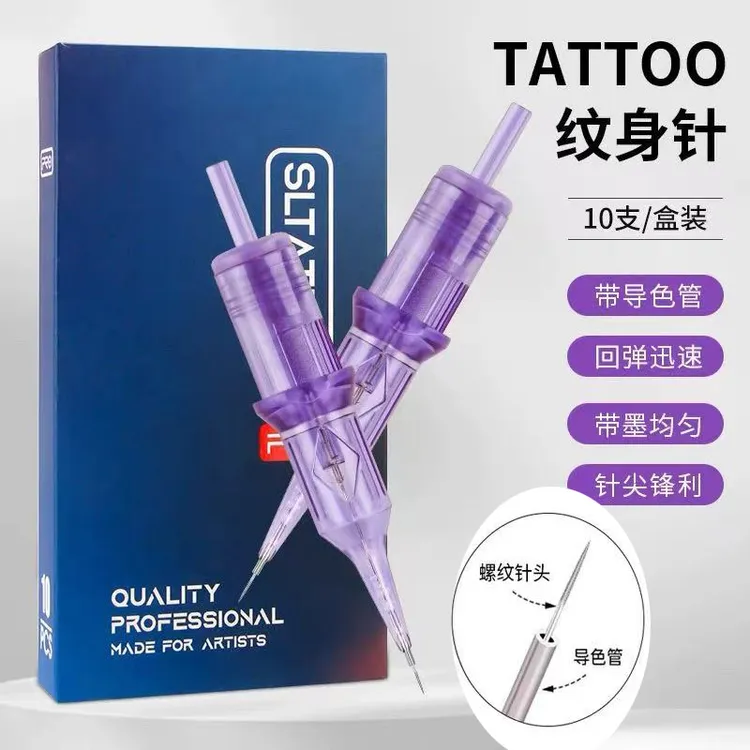 导色管螺旋多频仪电流仪通用针欧洲唇颗粒雾眉纹眉漂唇全抛一体针