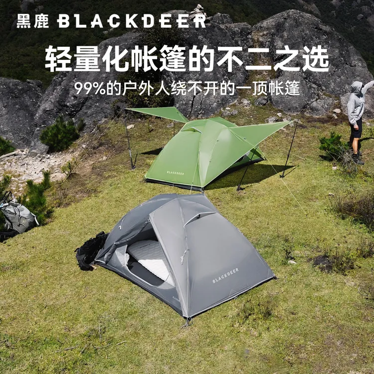 黑鹿丘陵UL双人帐篷双层轻量化帐篷防大雨野外露营专业登山帐三季