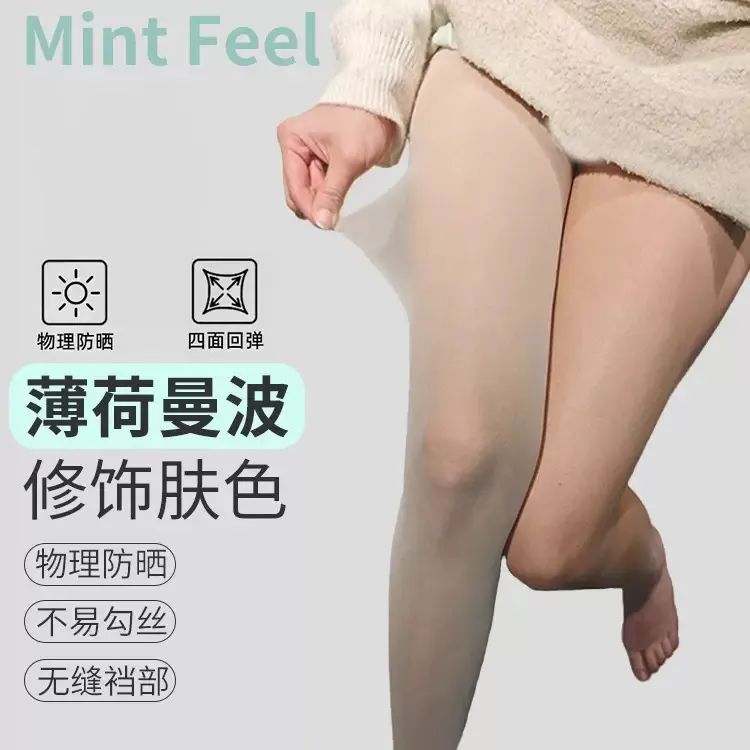 薄荷曼波绿丝袜女薄款显白辣妹风美白超薄隐形无痕绿色连裤袜