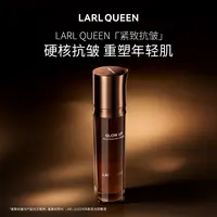 兰皇后冻龄发光回春液