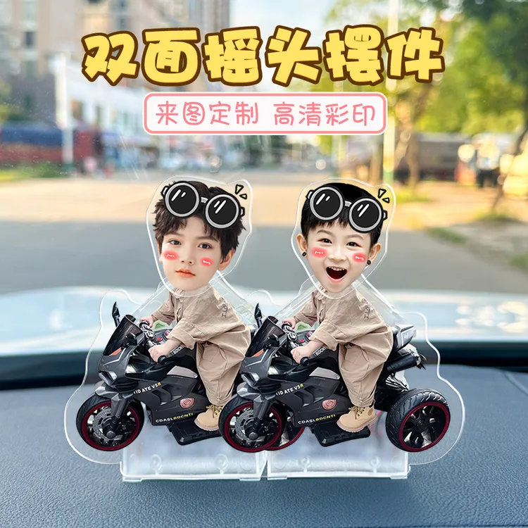 双面太阳能车载摇头摆件定制亚克力DIY照片创意装饰小人摇摇乐