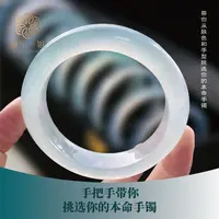 【珠宝一姐】珠宝手镯如何挑选！