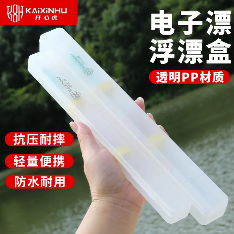 长方形加厚夜光漂漂盒专用抗摔防压电子漂收纳盒渔具鱼漂盒浮漂盒