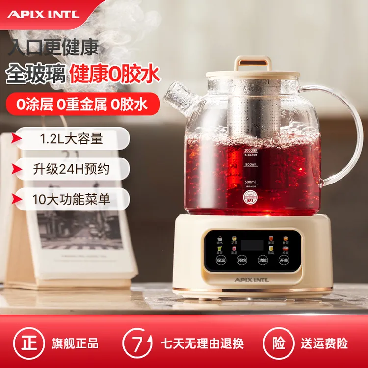 日本APIXINTL安本素全玻璃养生壶1.2L家用多功能烧水煮花茶壶