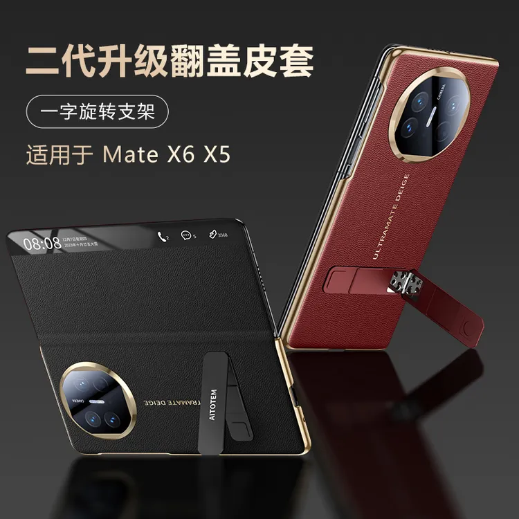 适用华为matex6手机壳x5磁吸旋转支架高档商务超薄防摔x6镜头全包