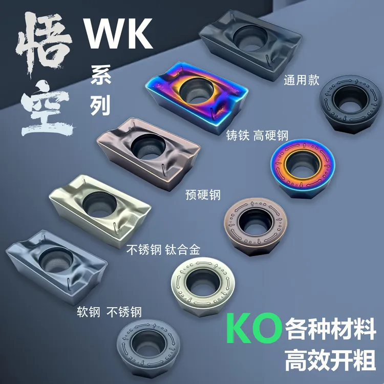 APMT1604/1135数控铣刀片R5/R6模具铣刀片/钢件不锈钢钛合金