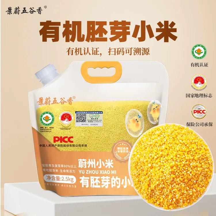 有机现磨胚芽小米优质营养五谷杂粮适合熬粥月子米
