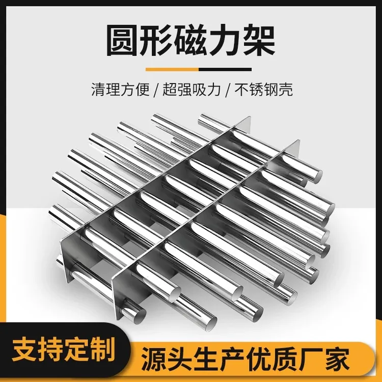 圆形磁力架强磁过滤注塑机干燥机料口除铁器超强磁铁架强力吸铁架