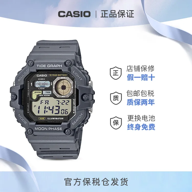 Casio/卡西欧十年电力时尚潮流防水夜光运动网球数显手表WS-1700