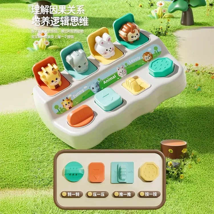 躲猫猫开发大脑开关盒早教益智宝宝玩具6-12月婴儿1岁机关盒