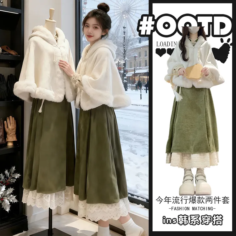 秋冬季穿搭一整套女2025新款新中式毛毛外套旗袍连衣裙好看两件套