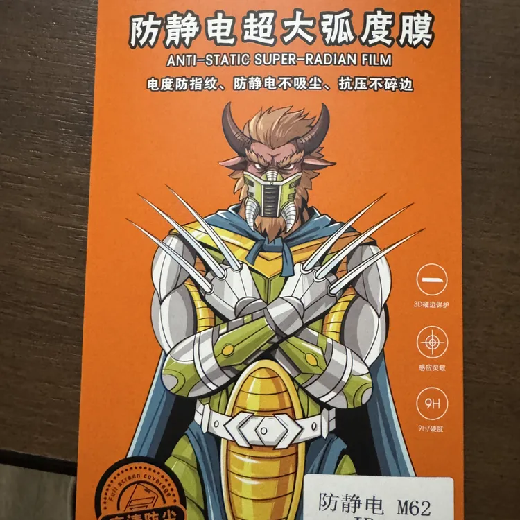 适用苹果等多系列手机的全屏高清防摔防爆钢化膜