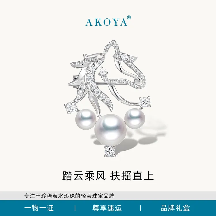 AKOYA【新品】海水珍珠胸针飞黄腾达S925银马年本命年新年0476