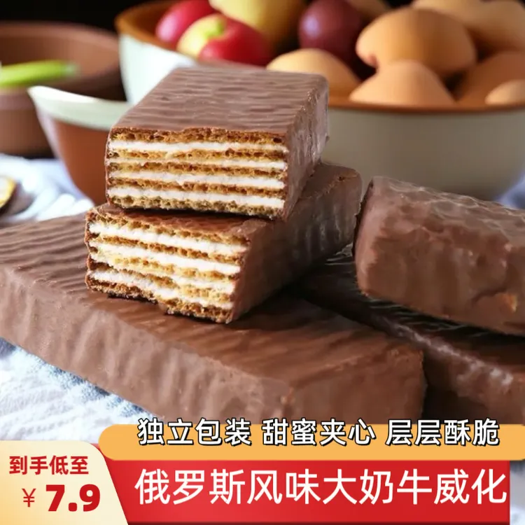 俄罗斯风味大奶牛巧克力威化饼干营养健康酥脆巧克力层层酥脆可口