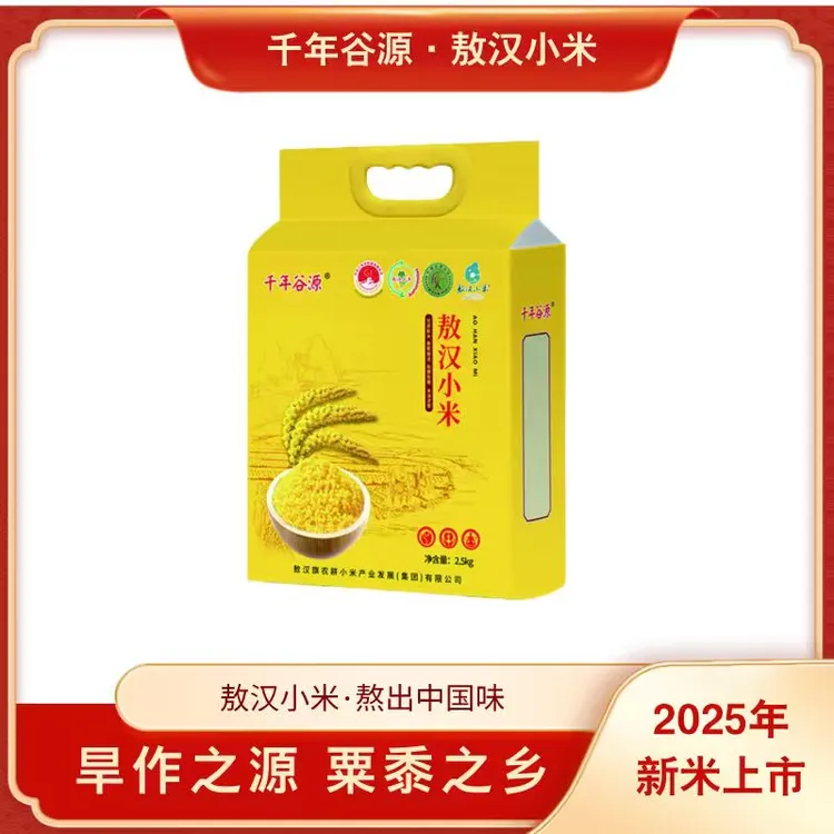 【千年谷源】敖汉小米 2.5kg