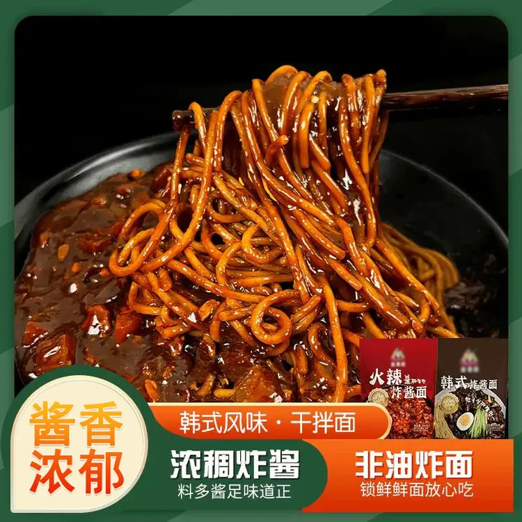 金吉顺 韩式炸酱面原味韩国夜宵自煮速食火辣面条方便火鸡面拌面