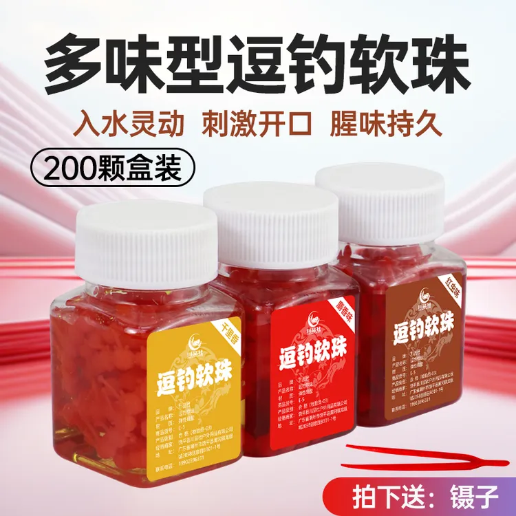 逗钓软珠反底钓浮珠仿生假饵动态软珠带尾巴钓鱼路亚鲫鱼钓组