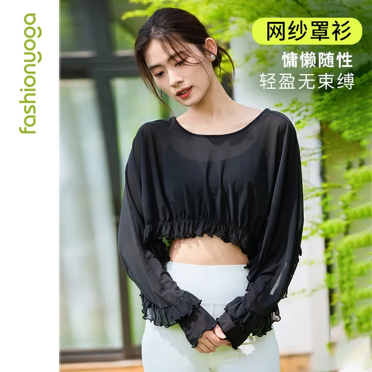 【清仓福利】凡圣瑜伽时尚随性慵懒穿搭女士圆领网纱罩衫外搭F15335