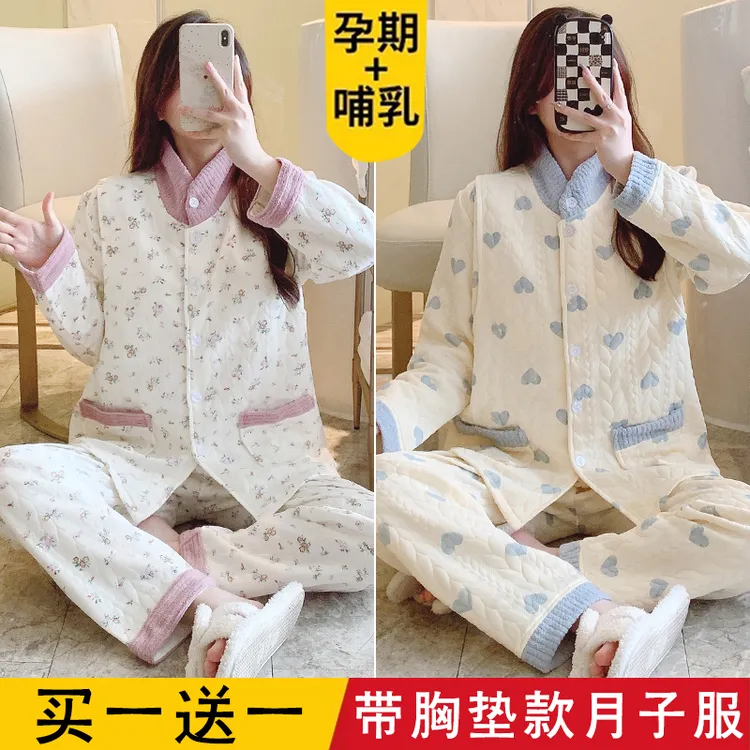 带胸垫【11-3月份】空气棉月子服春秋棉产后产妇哺乳孕妇睡衣秋冬季