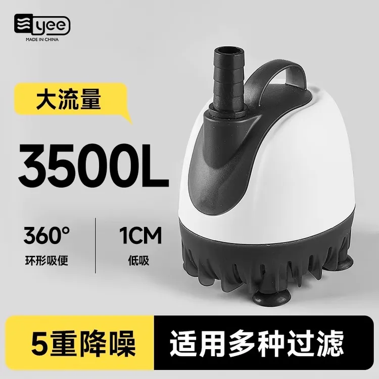 yee鱼缸潜水泵超静音底吸泵鱼缸过滤水循环过滤泵换水抽水泵小型