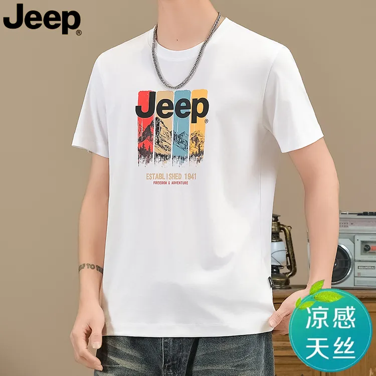 JEEP2025新款短袖T恤男士夏季修身天丝上衣潮流圆领纯色打底T恤衫