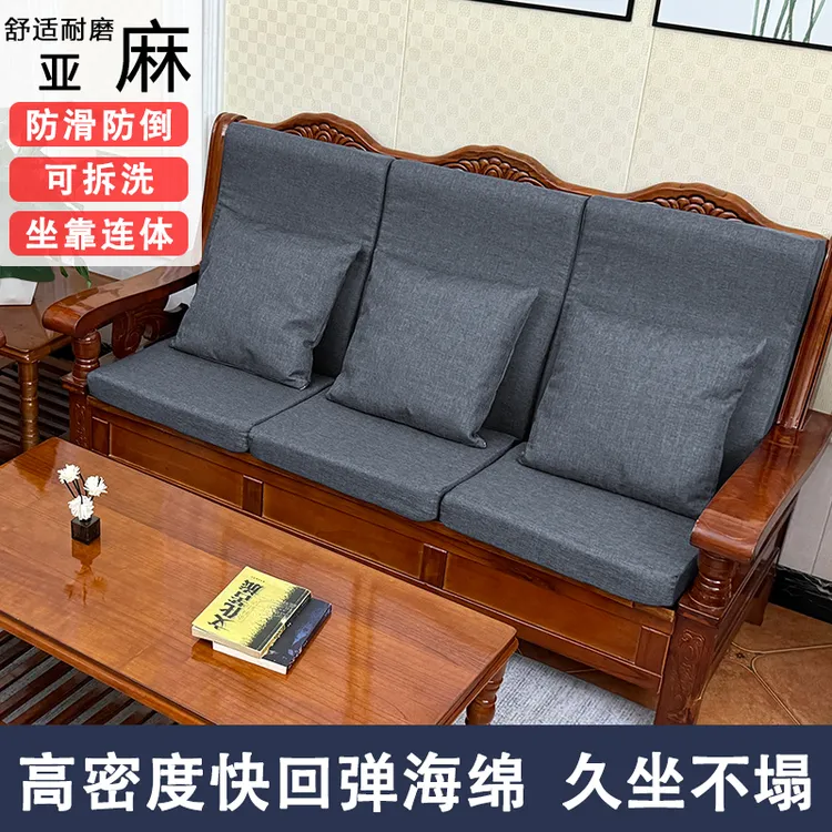 老式实木沙发坐垫带靠背连体加厚高密度海绵可拆洗防滑春秋椅坐垫