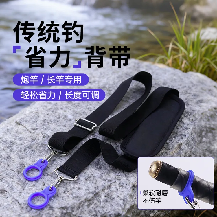 炮竿背带传统钓户外钓鱼可调辅助工具长杆长鱼竿省力背带炮杆肩带