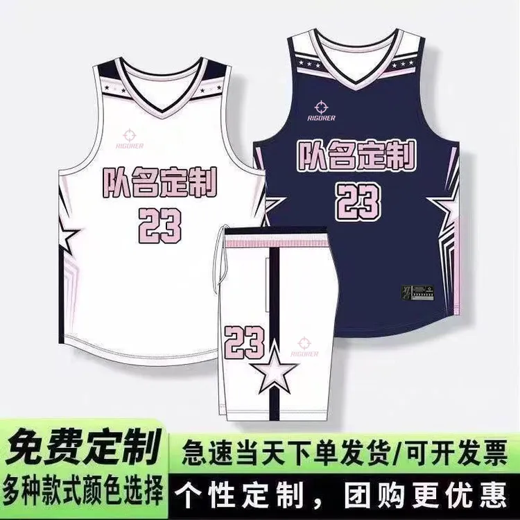 准者2K球衣定制美式篮球服运动套装男女中大学生透气比赛训练队服
