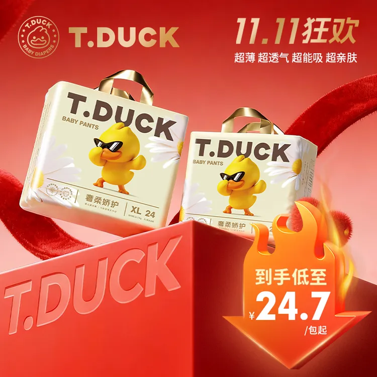 【门店同款】T.Duck小黄鸭唐德夜用纸尿裤透气裸感超薄拉拉裤尿不湿