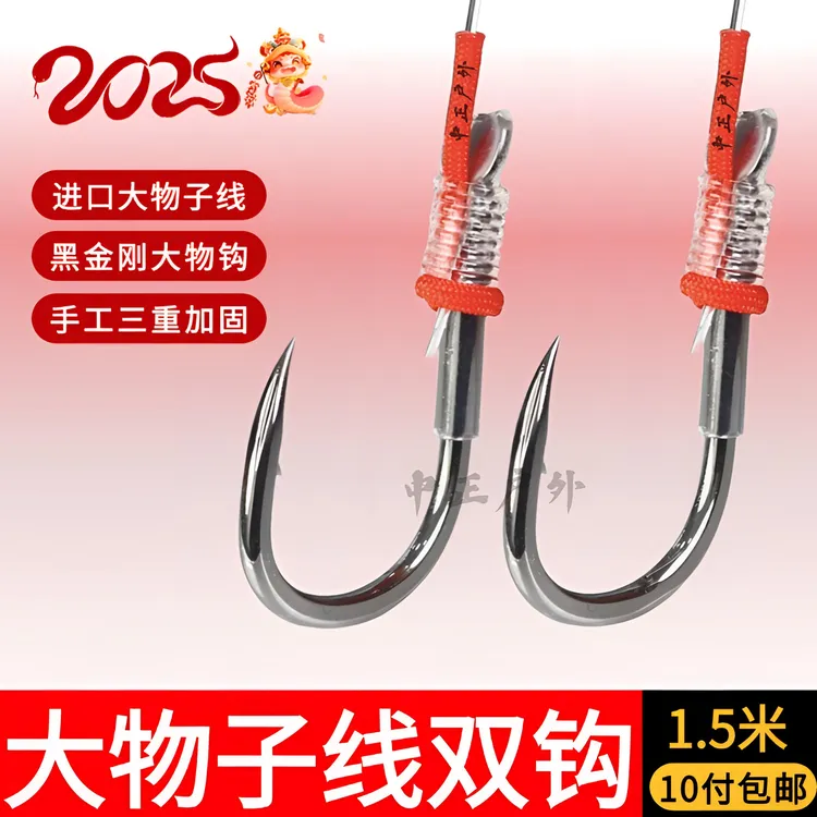 【新店冲量】青鱼大物子线倒刺双钩海钓黑坑青鱼子线加强伊势尼鱼钩