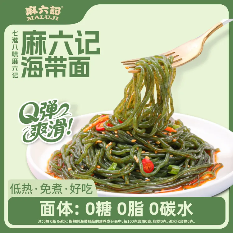 麻六记 【新品】海带面非油炸面饼低热免煮解馋饱腹速食 257g/盒