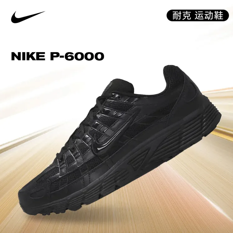 【流光风】Nike耐克男子P-6000运动跑步鞋CD6404-002