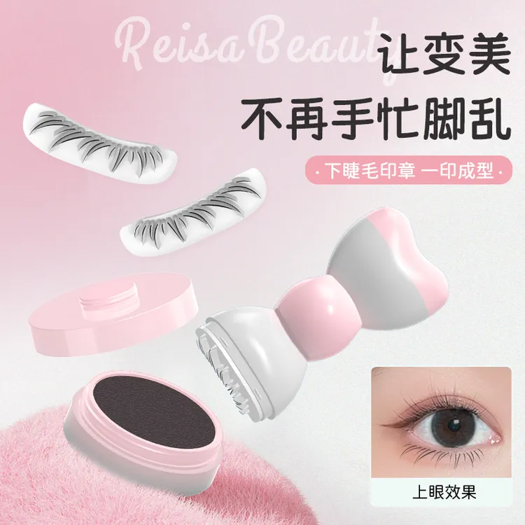 ReisaBeauty下睫毛印章防水显色自然新手持久防眼线笔自然款正品