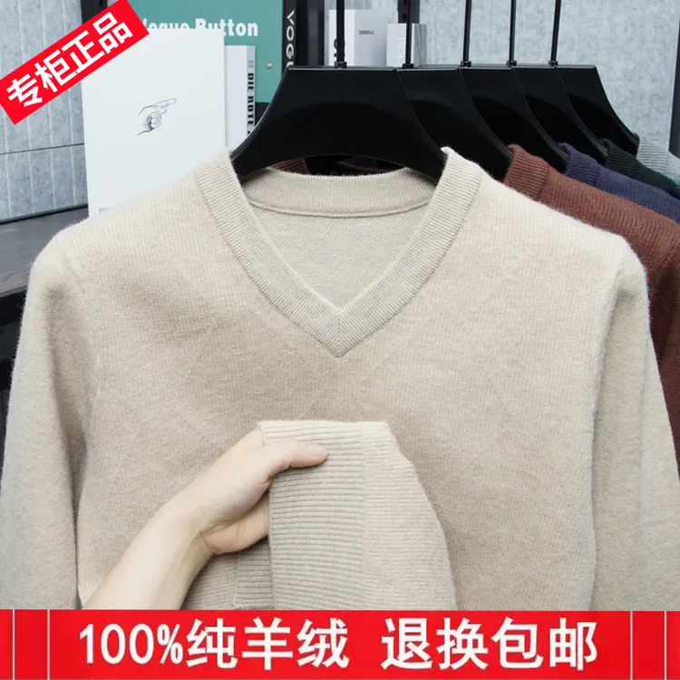 欧洲站冬季加厚100纯羊绒衫男士V领打底衫中年鸡心领针织衫毛衣男