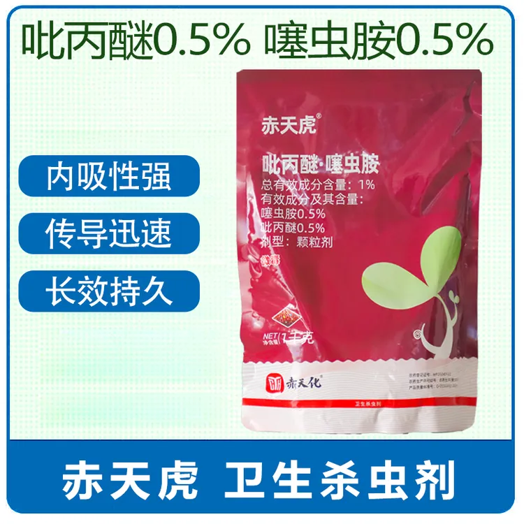 吡丙醚噻虫胺手撒颗粒地下果园专用药厂家直销杀虫颗粒剂杀虫剂