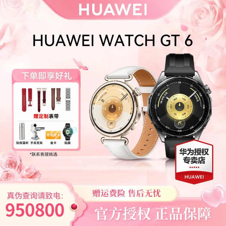 【现货速发】华为GT6智能手表超长续航蓝牙通话运动防水腕表正品商品图