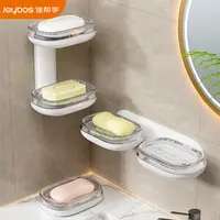 佳帮手肥皂盒家用壁挂免打孔卫生间浴室台面单双层沥水香皂收纳盒