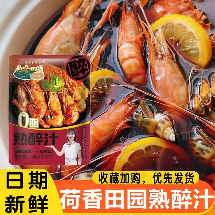荷香田园熟醉汁醉卤螃蟹郭丹代言冰镇小龙虾海鲜汁捞汁调料调料汁