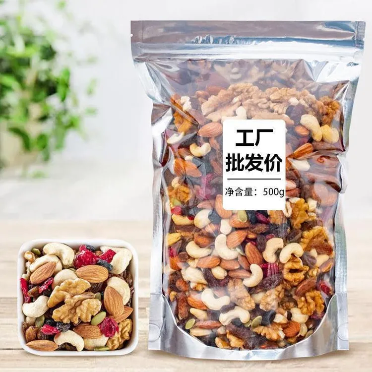 徽之梦每日坚果仁巴旦木腰果仁干果蔓越莓干坚果零食混合微之梦